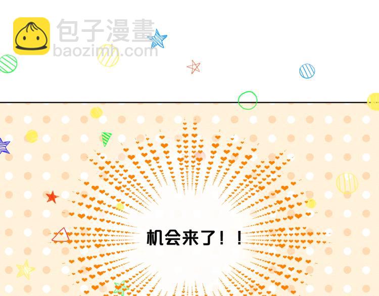 我是你的女兒嗎？ - 第36話 開撕！(1/3) - 1