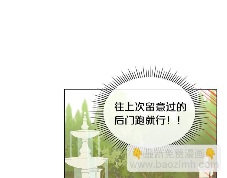 我是你的女兒嗎？ - 第36話 開撕！(2/3) - 8