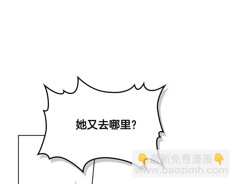 我是你的女兒嗎？ - 第36話 開撕！(2/3) - 2