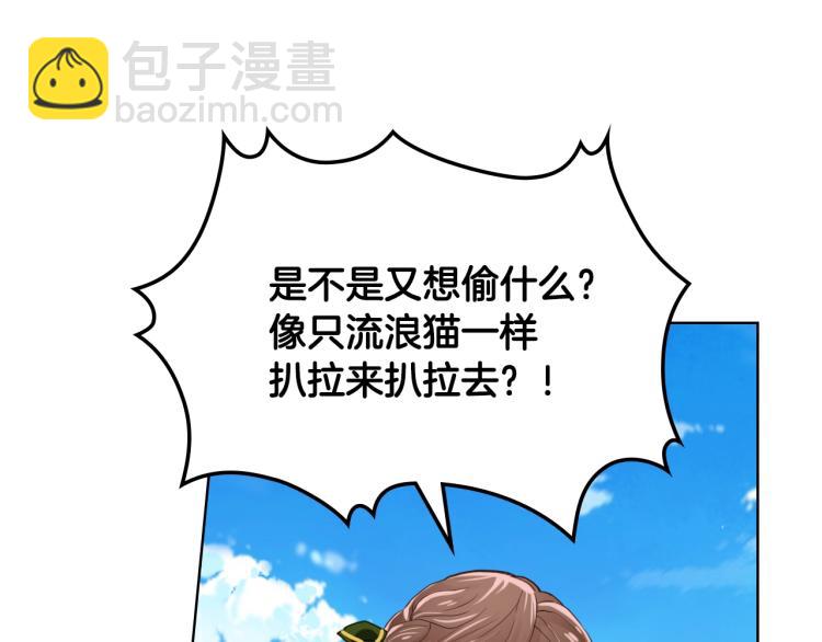 我是你的女兒嗎？ - 第36話 開撕！(2/3) - 4