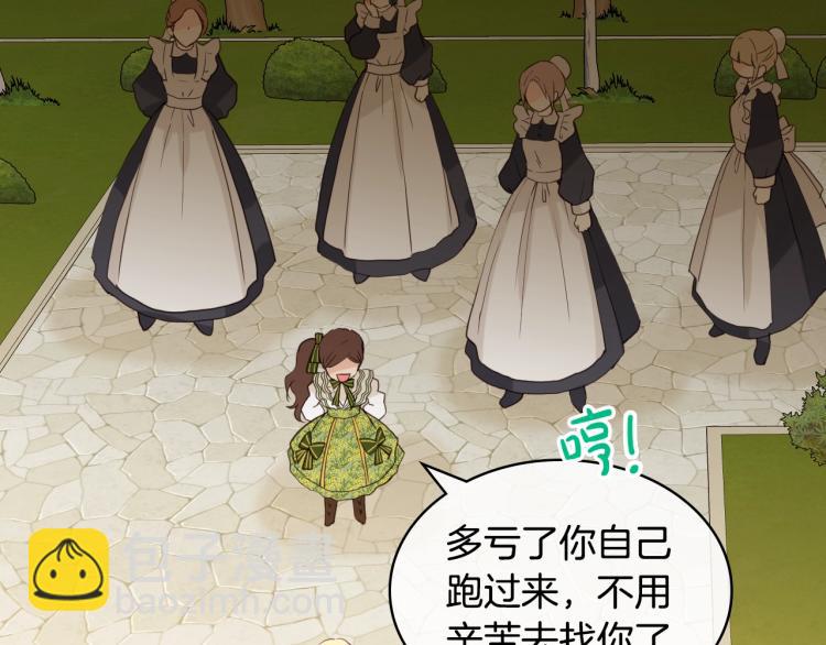 我是你的女兒嗎？ - 第36話 開撕！(2/3) - 7