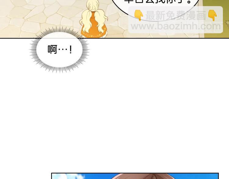 我是你的女兒嗎？ - 第36話 開撕！(2/3) - 8