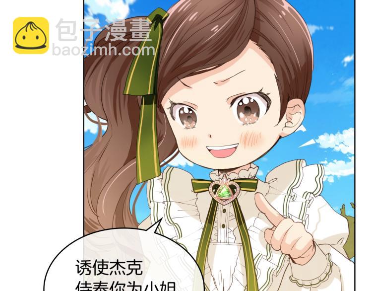 我是你的女兒嗎？ - 第36話 開撕！(2/3) - 1