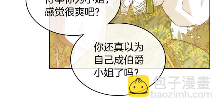 我是你的女兒嗎？ - 第36話 開撕！(2/3) - 2