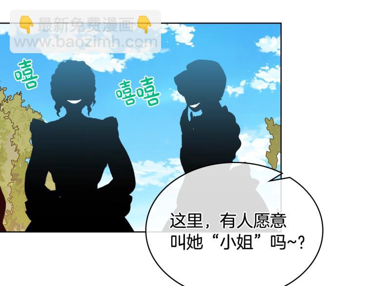 我是你的女兒嗎？ - 第36話 開撕！(2/3) - 3