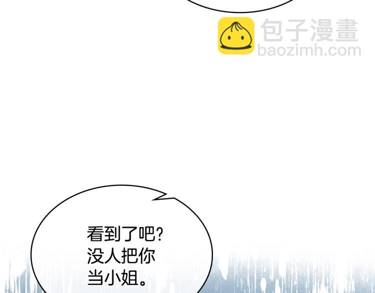 我是你的女兒嗎？ - 第36話 開撕！(2/3) - 4