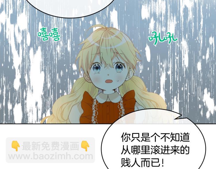 我是你的女兒嗎？ - 第36話 開撕！(2/3) - 5