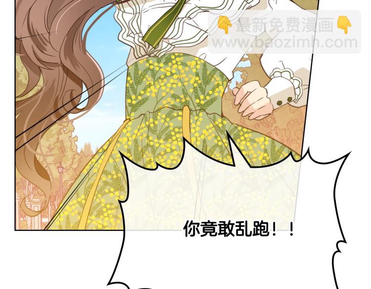 我是你的女兒嗎？ - 第36話 開撕！(1/3) - 7