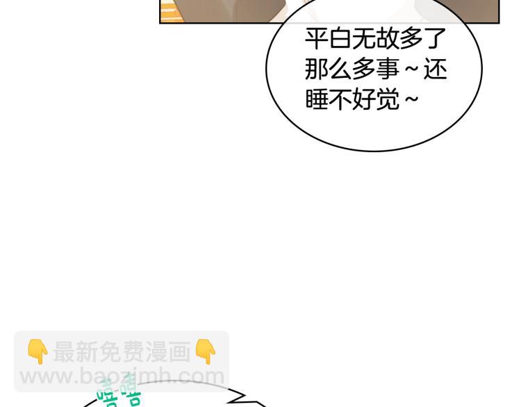 我是你的女兒嗎？ - 第36話 開撕！(2/3) - 8