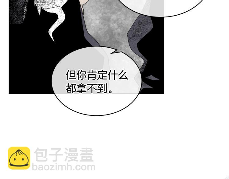 我是你的女兒嗎？ - 第36話 開撕！(2/3) - 2