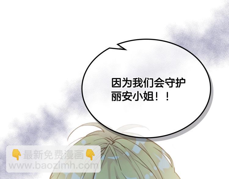 我是你的女兒嗎？ - 第36話 開撕！(2/3) - 3