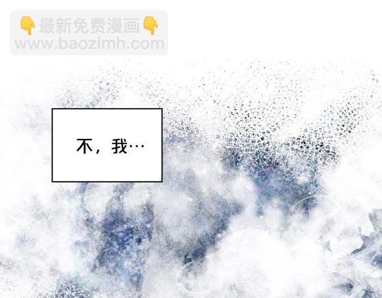 我是你的女兒嗎？ - 第36話 開撕！(2/3) - 6