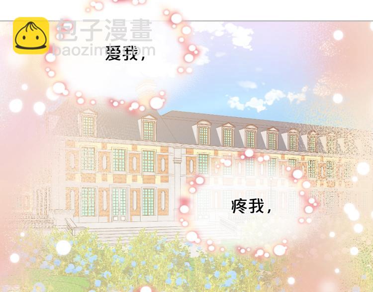 我是你的女兒嗎？ - 第36話 開撕！(2/3) - 8