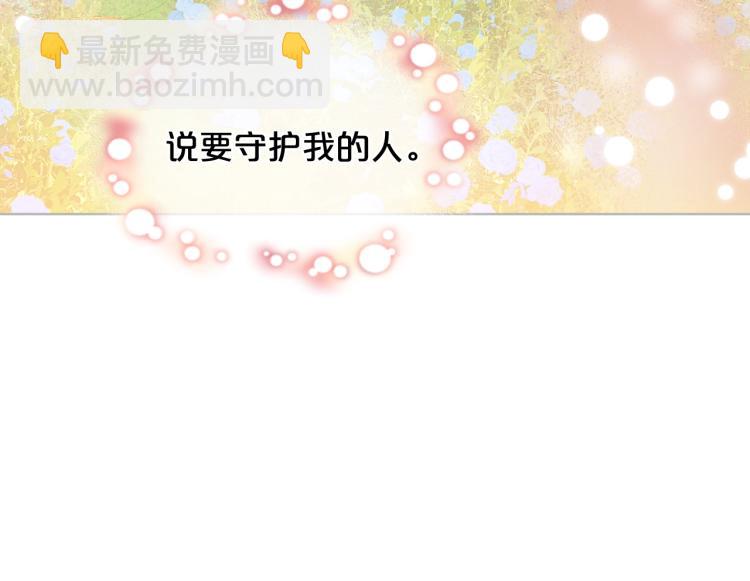 我是你的女兒嗎？ - 第36話 開撕！(2/3) - 1