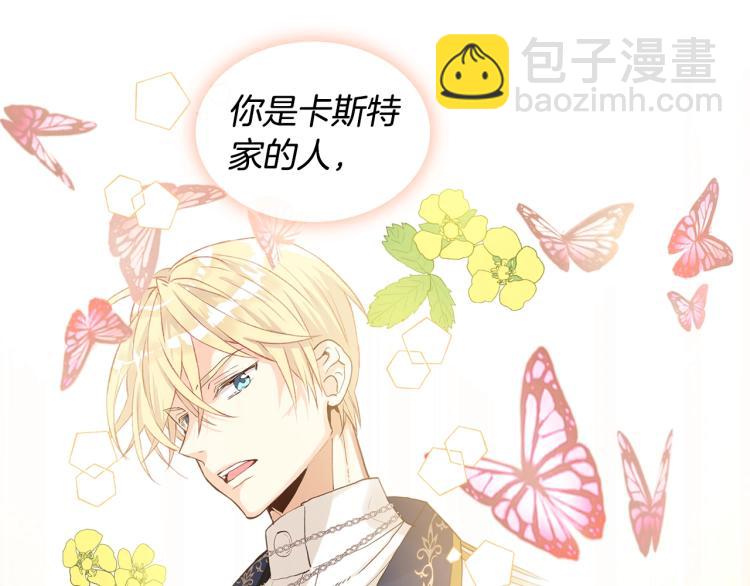 我是你的女兒嗎？ - 第36話 開撕！(2/3) - 2