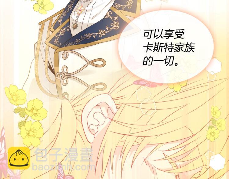 我是你的女兒嗎？ - 第36話 開撕！(2/3) - 3