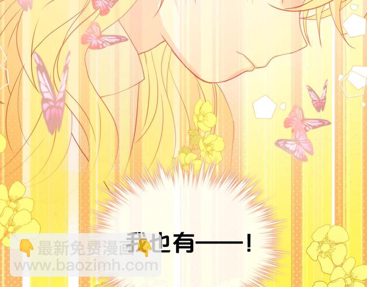 我是你的女兒嗎？ - 第36話 開撕！(2/3) - 4