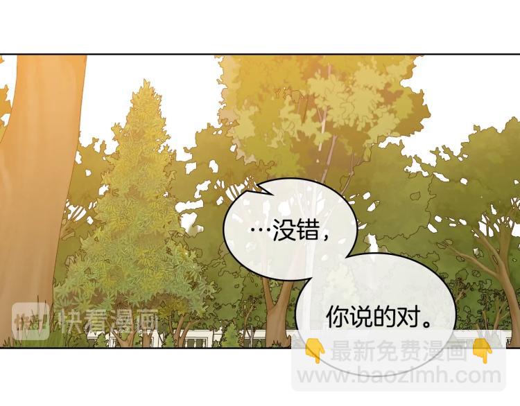 我是你的女兒嗎？ - 第36話 開撕！(2/3) - 1