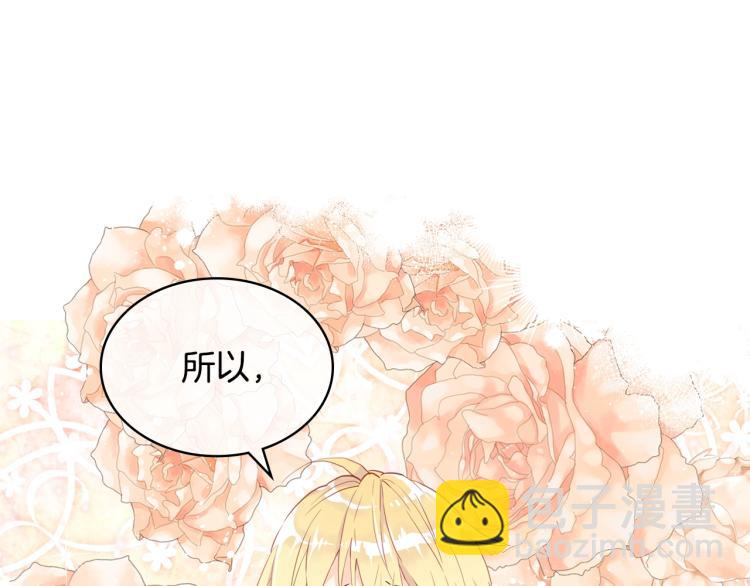 我是你的女兒嗎？ - 第36話 開撕！(2/3) - 3