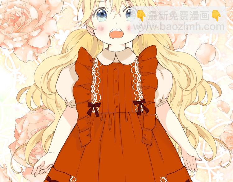 我是你的女兒嗎？ - 第36話 開撕！(2/3) - 4