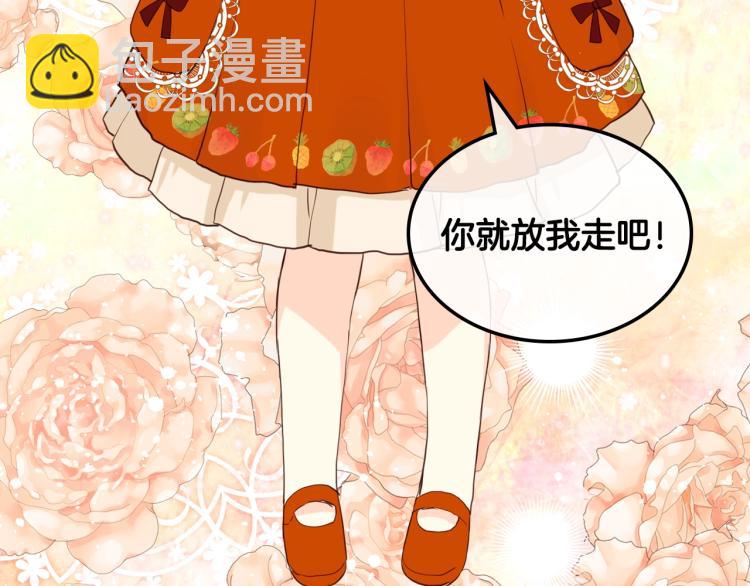 我是你的女兒嗎？ - 第36話 開撕！(2/3) - 5