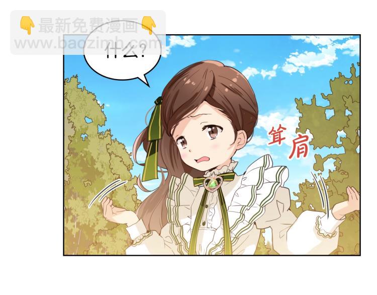 我是你的女兒嗎？ - 第36話 開撕！(2/3) - 7