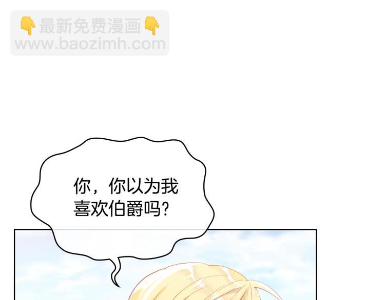 我是你的女兒嗎？ - 第36話 開撕！(2/3) - 8