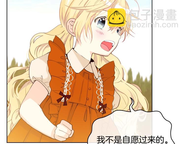 我是你的女兒嗎？ - 第36話 開撕！(2/3) - 1