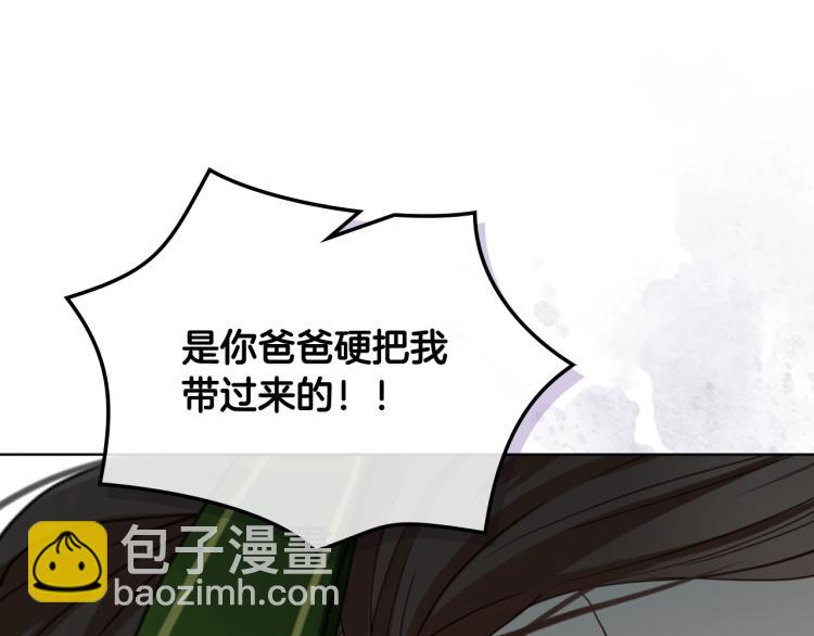 我是你的女兒嗎？ - 第36話 開撕！(2/3) - 3