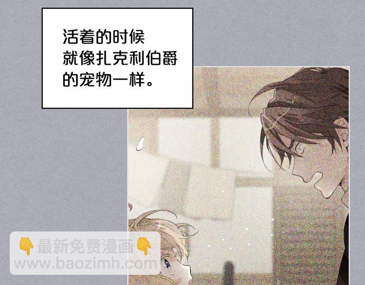 我是你的女兒嗎？ - 第38話 一切都結束了(3/3) - 6