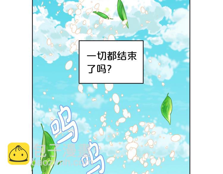 我是你的女兒嗎？ - 第38話 一切都結束了(3/3) - 6