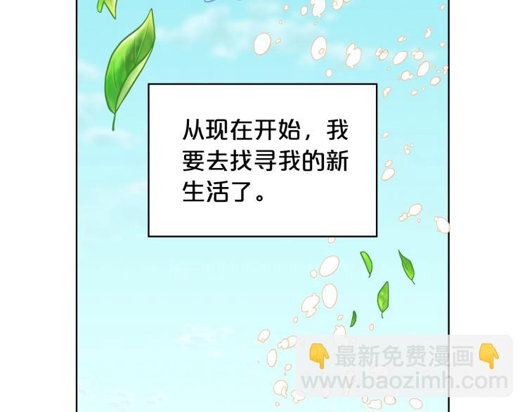 我是你的女兒嗎？ - 第38話 一切都結束了(3/3) - 1