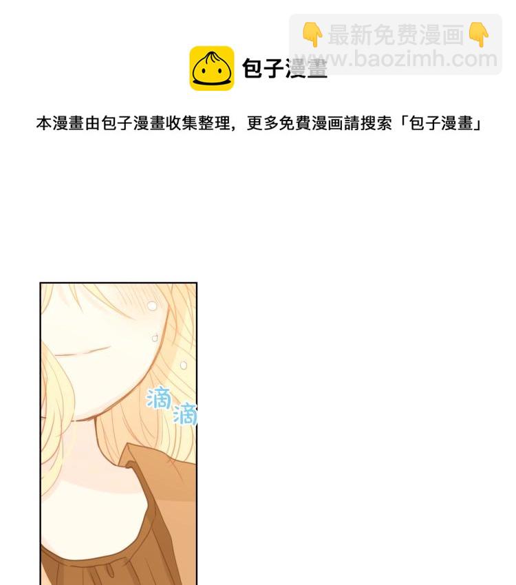 我是你的女兒嗎？ - 第38話 一切都結束了(3/3) - 3