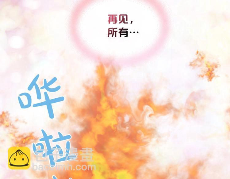 我是你的女兒嗎？ - 第38話 一切都結束了(3/3) - 5