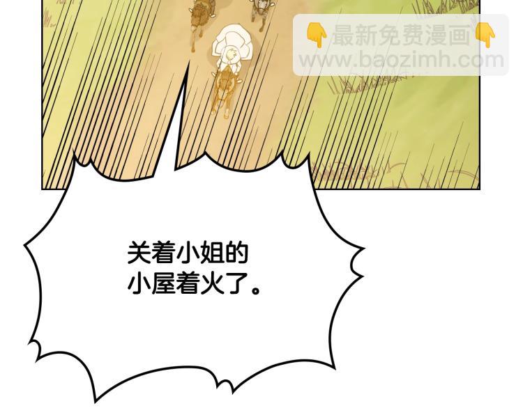 我是你的女兒嗎？ - 第38話 一切都結束了(3/3) - 4