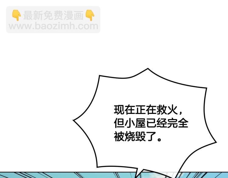 我是你的女兒嗎？ - 第38話 一切都結束了(3/3) - 5