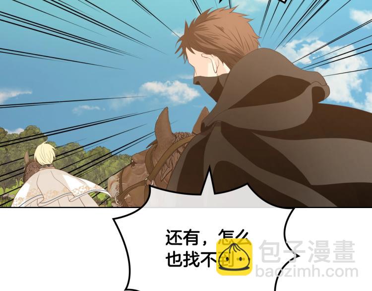 我是你的女兒嗎？ - 第38話 一切都結束了(3/3) - 6