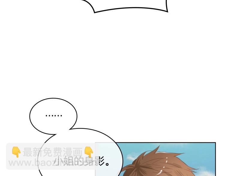 我是你的女兒嗎？ - 第38話 一切都結束了(3/3) - 1