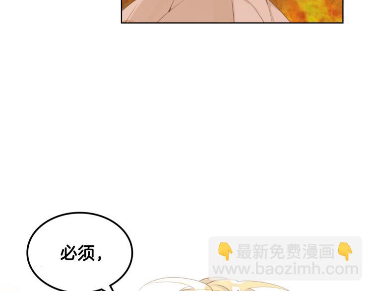 我是你的女兒嗎？ - 第38話 一切都結束了(3/3) - 5