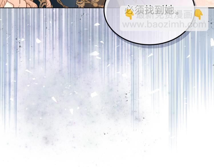 我是你的女兒嗎？ - 第38話 一切都結束了(3/3) - 1