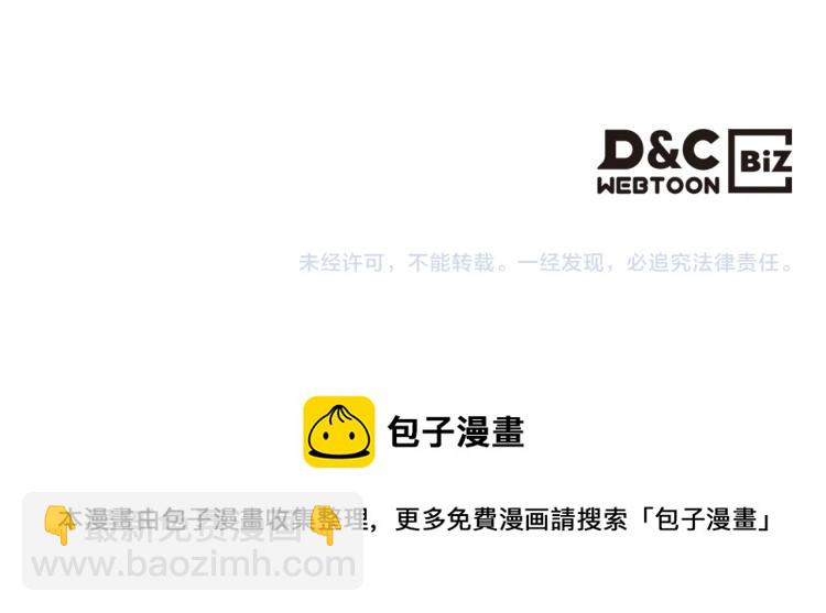 我是你的女兒嗎？ - 第38話 一切都結束了(3/3) - 3