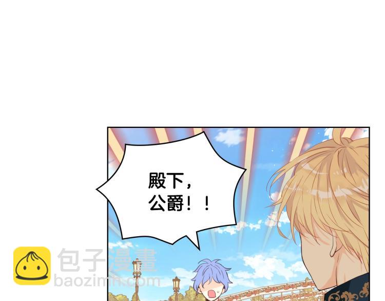 我是你的女兒嗎？ - 第38話 一切都結束了(1/3) - 1