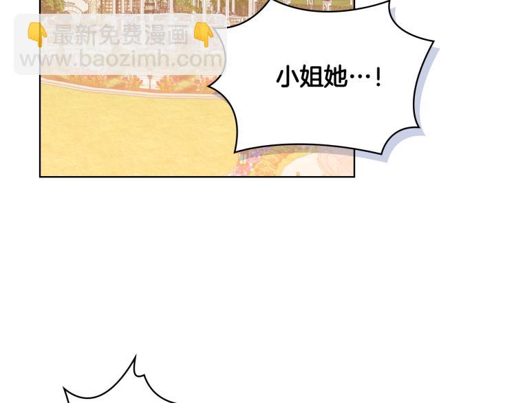 我是你的女兒嗎？ - 第38話 一切都結束了(1/3) - 4