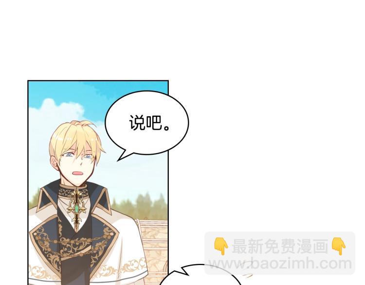 我是你的女兒嗎？ - 第38話 一切都結束了(1/3) - 8