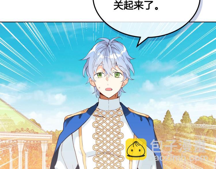 我是你的女兒嗎？ - 第38話 一切都結束了(1/3) - 2