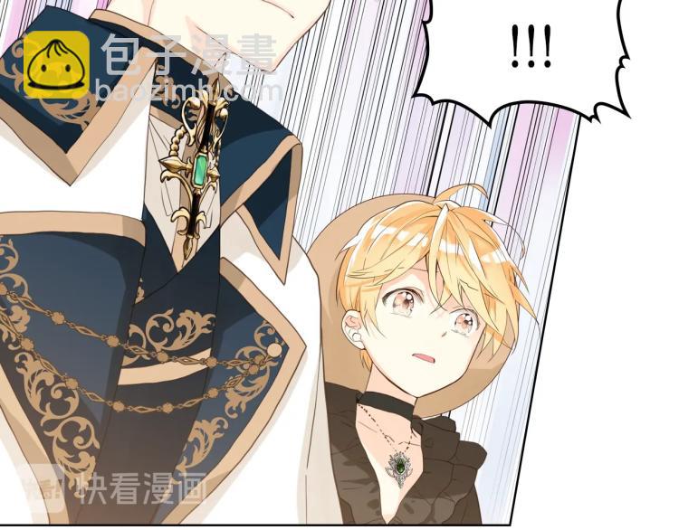 我是你的女兒嗎？ - 第38話 一切都結束了(1/3) - 4