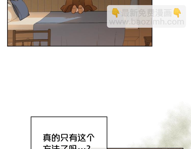 我是你的女兒嗎？ - 第38話 一切都結束了(1/3) - 3