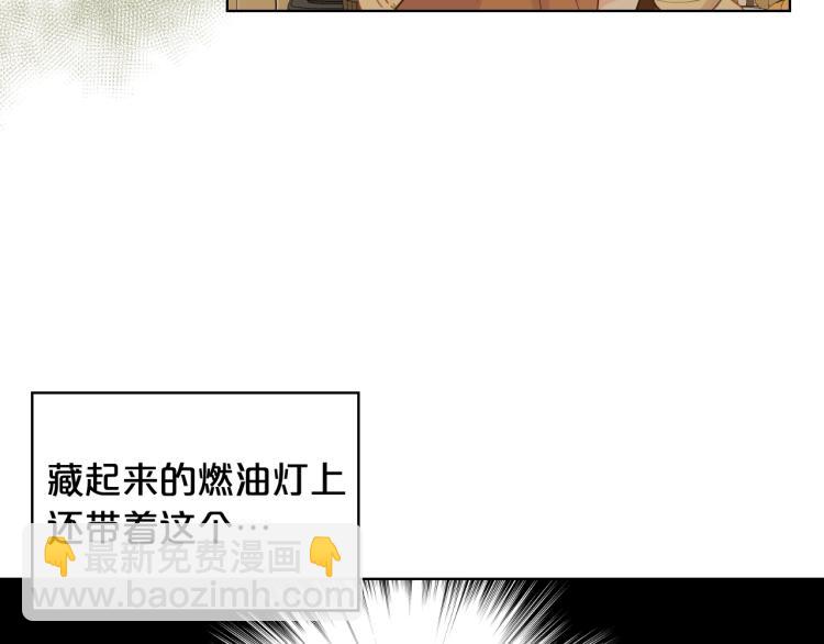 我是你的女兒嗎？ - 第38話 一切都結束了(1/3) - 5