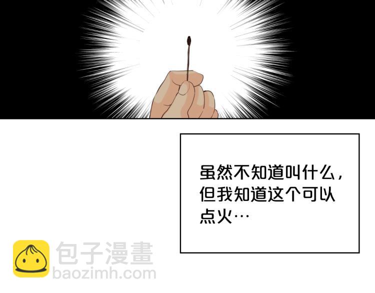 我是你的女兒嗎？ - 第38話 一切都結束了(1/3) - 6