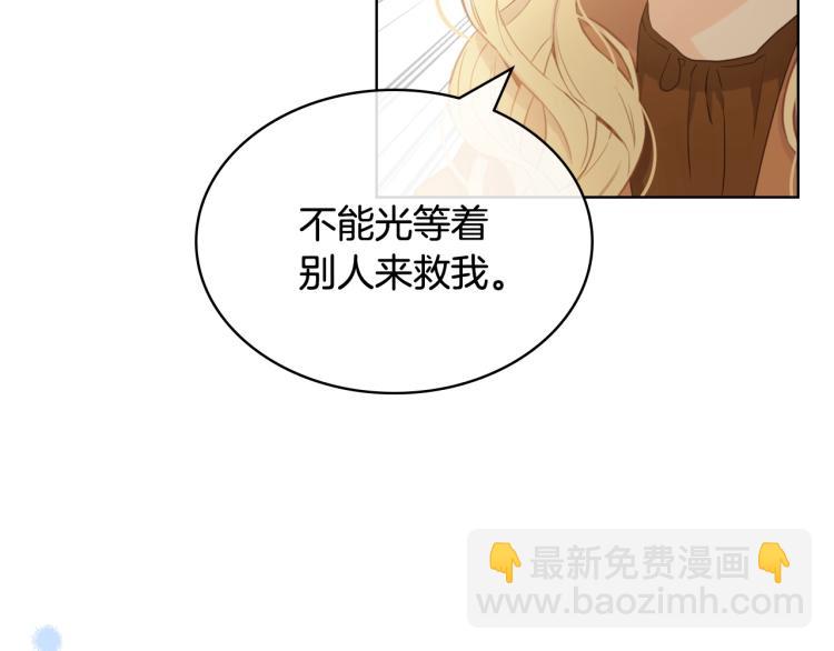 我是你的女兒嗎？ - 第38話 一切都結束了(1/3) - 4